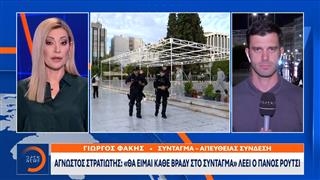 Άγνωστος Στρατιώτης: Διαμαρτυρία απόψε για τον νέο νόμο