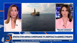 Έρχεται στην Αθήνα ο Αμερικανός Υπουργός ενέργειας για διεθνές συνέδριο