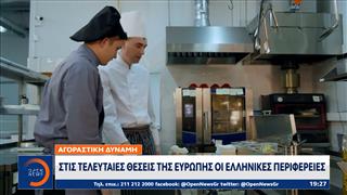 Αγοραστική δύναμη: Στις τελευταίες θέσεις της Ευρώπης οι Ελληνικές περιφέρειες