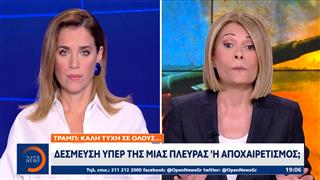 Συνάντηση Ρούμπιο - Λαβρόφ μετά τη «στροφή» Τραμπ υπέρ Κιέβου