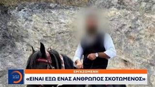 Φονικό στην Κρήτη: Παραδόθηκε ο 23χρονος μετά απο 24 ώρες