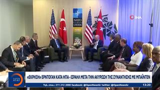«Έκρηξη» Ερντογάν κατά ΗΠΑ-Ισραήλ μετά την ακύρωση της συνάντησης με Μπάιντεν