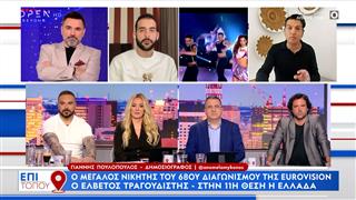 Ο Γιάννης Πουλόπουλος και ο Τριαντάφυλλος για την Eurovision