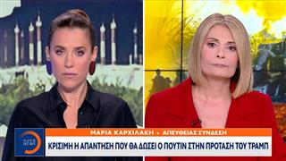 Τραμπ: «Είναι δύσκολο, Πούτιν και Ζελένσκι μισούν ο ένας τον άλλον»