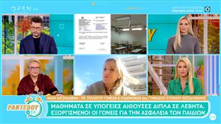 Εύοσμος Θεσσαλονίκης: Μαθητές κάνουν μάθημα σε υπόγειες αίθουσες