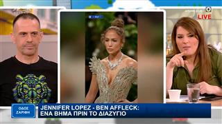 Jennifer Lopez – Ben Affleck: Ένα βήμα πριν το διαζύγιο