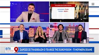 Eurovision 2024: Η τηλεθέαση και τα λάθη των παρουσιαστών