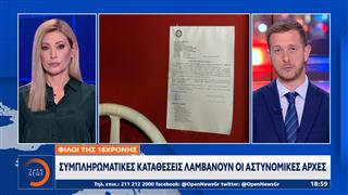 Τραγωδία Γκάζι: Συμπληρωματικές καταθέσεις λαμβάνουν οι αστυνομικές αρχές