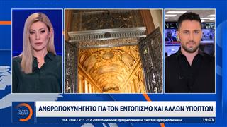 Λούβρο: Ανθρωποκυνηγητό για τον εντοπισμό και άλλων υπόπτων