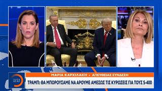Με κονκάρδα F35 στο πέτο ο Ντόναλντ Τραμπ
