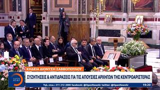 Κηδεία Σαββόπουλου: Συζητήσεις και αντιδράσεις για τις απουσίες αρχηγών της Κεντροαριστεράς