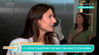 Ηλιάνα Παπαγεωργίου: «Εύχομαι η Βίκυ Καγιά να είναι καλά»