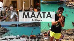Travel guide Μάλτα