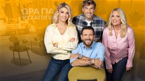 Ώρα για Ψυχαγωγία - Καθημερινά στις 14:15