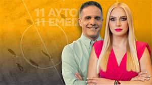 «11 ΑΥΤΟΙ 11 ΕΜΕΙΣ» - Κάθε Δευτέρα στις 23:15 η «αμαρτωλή» συνήθεια των φιλάθλων είναι στο OPEN