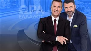 Ώρα Ελλάδος - Καθημερινά στις 06:00 στο OPEN