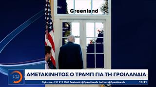 Αμετακίνητος ο Τραμπ για τη Γροιλανδία