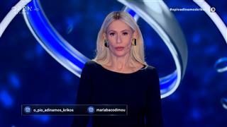 Ο Πιο Αδύναμος Κρίκος - Επεισόδιο 70