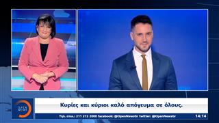 Δελτίο στη νοηματική 27/11/2025