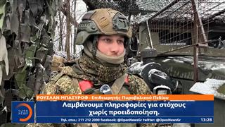 Ουκρανία: Συνομιλίες 15 χωρών στο Κίεβο-Νέα Ρωσική προέλαση