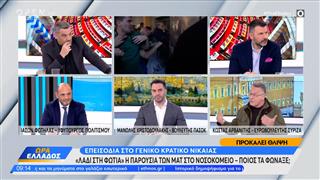 Πολιτική αντιπαράθεση Φωτήλας,Χριστοδουλάκης και Αρβανίτης για τα επεισόδια στο νοσοκομείο