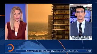 «Επικίνδυνη» η ποιότητα του αέρα σε Καναδά και ΗΠΑ