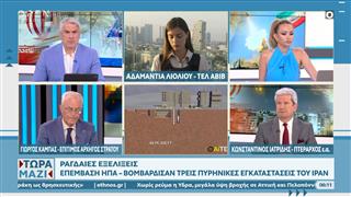 Επέμβαση ΗΠΑ - Βομβάρδισαν 3 πυρηνικές εγκαταστάσεις του Ιράν