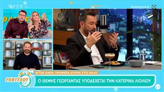 Αfter Dark: Πρεμιέρα αποψε στις 00:45