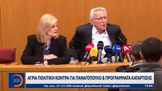 Άγρια πολιτική κόντρα για Παναγόπουλο και προγράμματα κατάρτισης