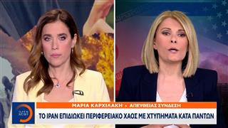 Το Ιράν επιδιώκει περιφερειακό χάος με χτυπήματα κατά πάντων