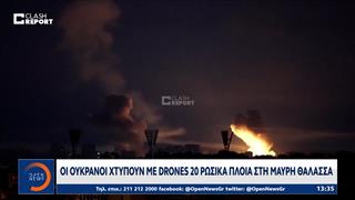 Ο ρωσικός στρατός βομβαρδίζει πλοία του ουκρανικού εμπορικού στόλου