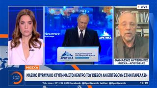 Μόσχα: Μαζικό πυραυλικό χτύπημα στο κέντρο του Κιέβου αν επιτεθούν στην παρέλαση