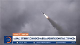 Λαβρόφ προς Ευρώπη: «Αν μας επιτεθείτε, ο πόλεμος θα είναι διαφορετικός και πολύ σύντομος»