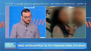 Γυναικοκτονία Βόλος: Ήταν γνωστό ότι ήταν βίαιος ο 40χρονος