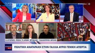 Στη δίνη της πολιτικής και οικονομικής κρίσης η Γαλλία