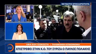 Έκτακτο Δελτίο: Επιστρέφει στην Κ.Ο. του ΣΥΡΙΖΑ ο Παύλος Πολάκης