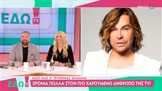 Τρύφωνας Σαμαράς: «Το OPEN είναι το αγαπημένο μου κανάλι»