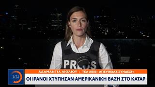 Οι Ιρανοί χτύπησαν Αμερικανική βάση στο Κατάρ