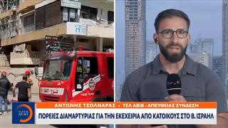 Σε πλήρη πολεμική ετοιμότητα το Ισραήλ