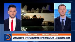Ναυάγιο στην Κρήτη: Νεκροί 17 μετανάστες, στο νοσοκομείο δύο επιζώντες
