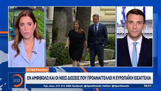 Κυβέρνηση: Το αφήγημα της αντιπολίτευσης για τον ΟΠΕΚΕΠΕ κατέρρευσε