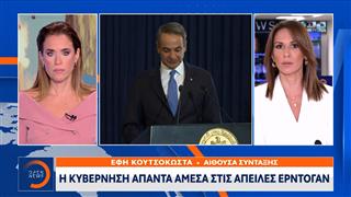 Στο Καστελόριζο ο Μητσοτάκης - Ισχυρό μήνυμα για την ελληνική κυριαρχία