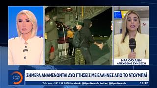 Σε εξέλιξη οι επιχειρήσεις επαναπατρισμού Ελλήνων από τη Μέση Ανατολή