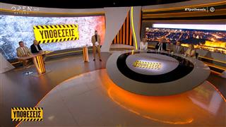 Υποθέσεις 16/07/2025
