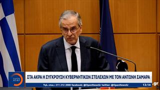 Στα άκρα η σύγκρουση κυβερνητικών στελεχών με τον Αντώνη Σαμαρά
