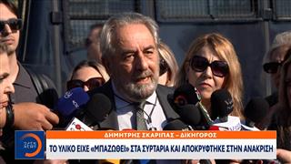 Τέμπη: Να αποδοθεί δικαιοσύνη ζητούν οι συγγενείς των θυμάτων