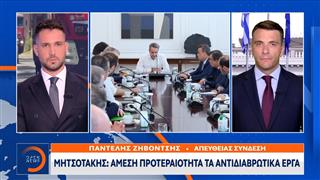 Μήνυμα Μητσοτάκη: «Άμεσες αποζημιώσεις και αντιδιαβρωτικά έργα»