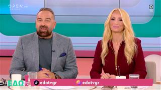 ΕΔΩ TV! 21/02/26