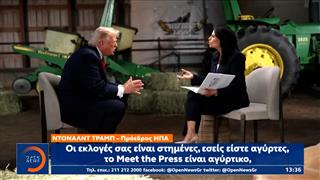 Λεκτική Διαμάχη μεταξύ Ντόναλντ Τραμπ με δημοσιογράφο του NBC