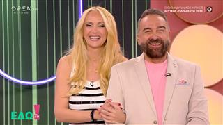 Εδώ TV ! 15/03/26